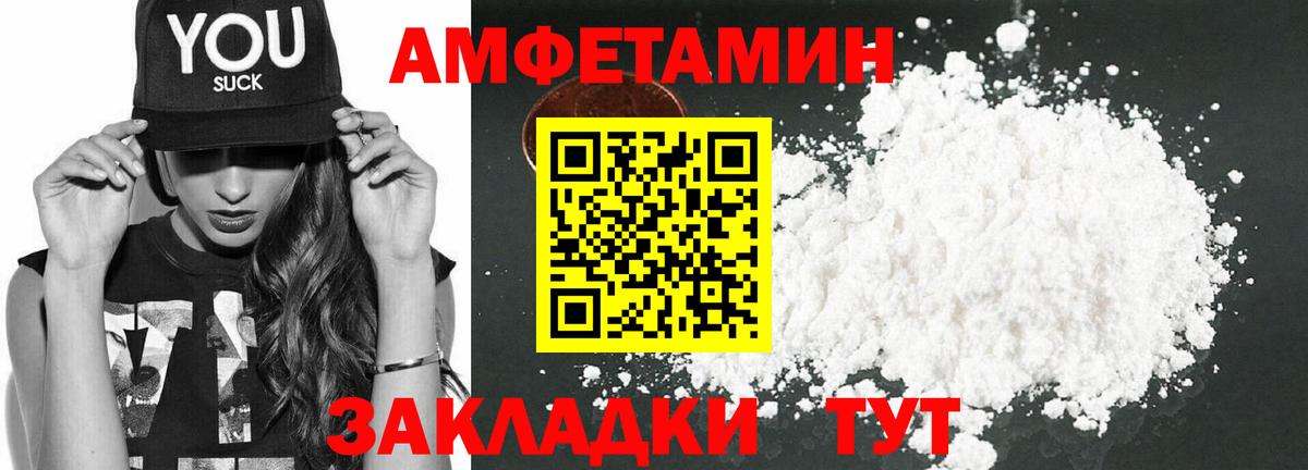 Радужный  АМФ 98%  АМФЕТАМИН  Вход с VPN 
