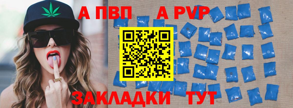 А ПВП мука  Вход с VPN  Alpha-PVP СК КРИС  Радужный  APVP Соль 