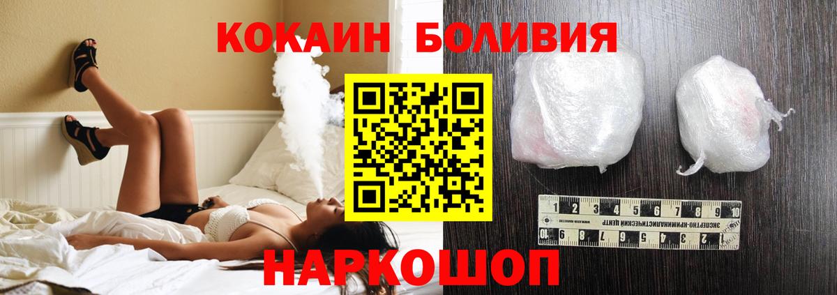 Cocaine Эквадор  COCAIN  Радужный  Вход с VPN  КОКАИН 99% 