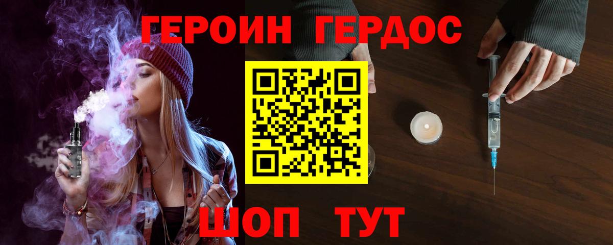 ГЕРОИН гречка  Вход с VPN  Героин  Радужный 
