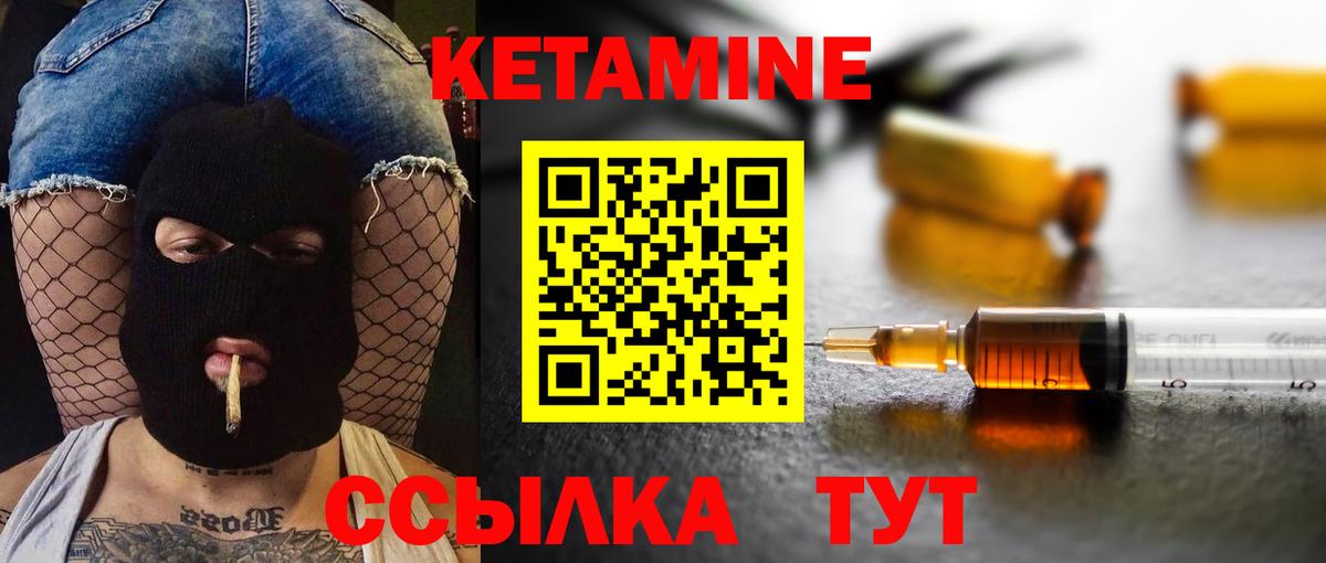 Радужный  КЕТАМИН ketamine  Вход с VPN  Кетамин VHQ 