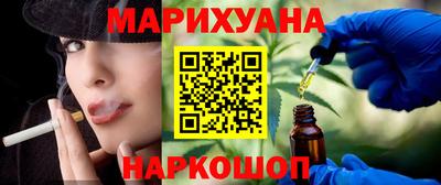 марихуана Будённовск