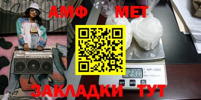амфетамин Бугуруслан