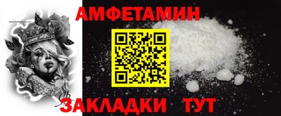 амфетамин Бугуруслан