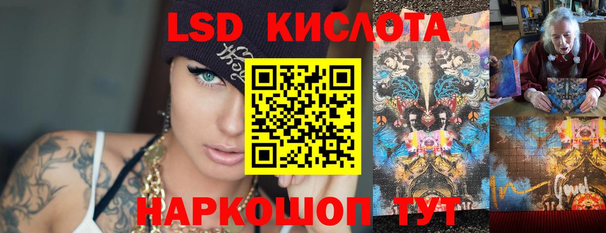 LSD-25 экстази кислота  Вход с VPN  Лсд 25 экстази кислота  Радужный 