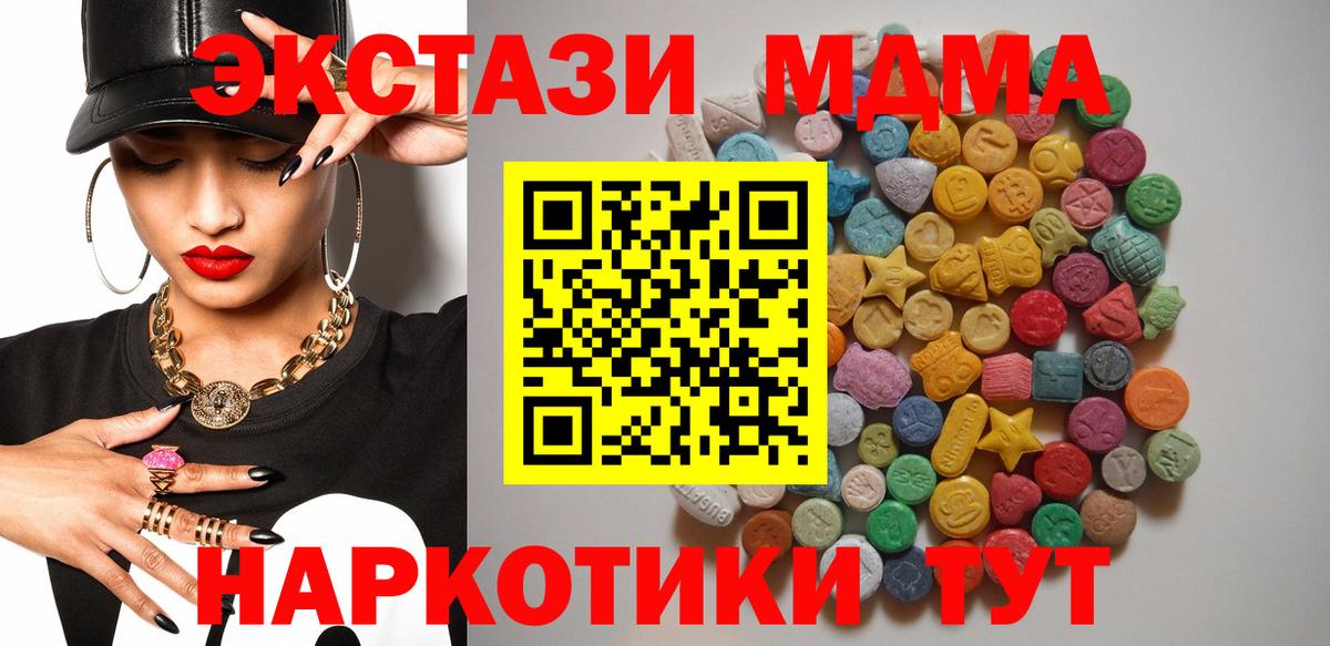 МДМА  Вход с VPN  Радужный  MDMA кристаллы 