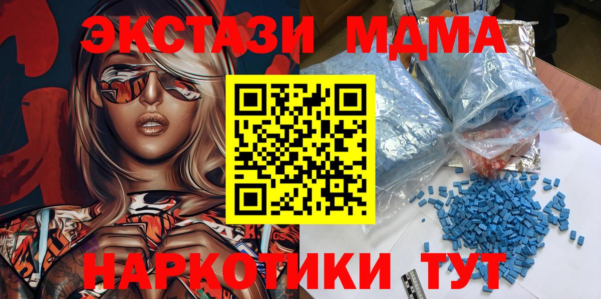 МДМА молли Радужный
