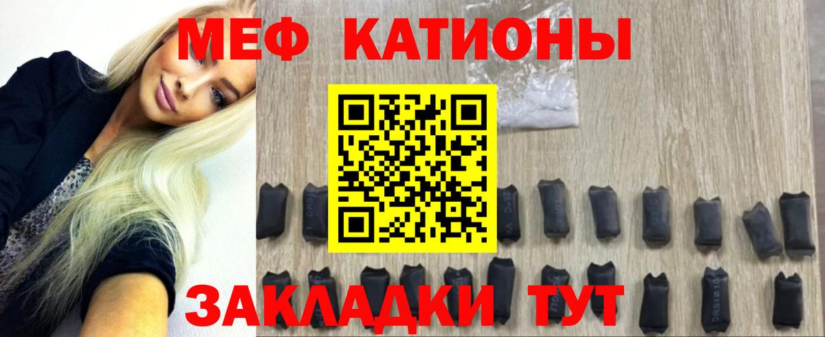 Радужный  Меф  Вход с VPN  Меф 4 MMC  МЕФ мука 