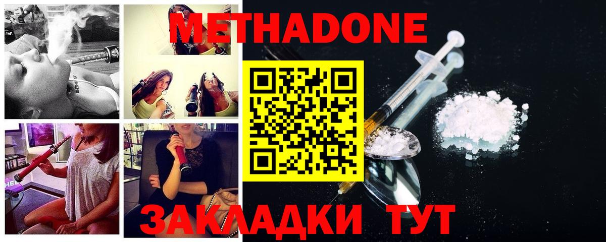ссылка на мегу сайт  Метадон кристалл  Вход с VPN  Радужный  Метадон VHQ 