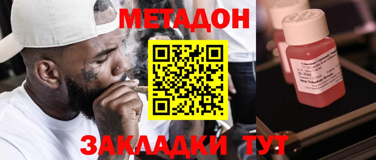 Метадон кристалл Радужный