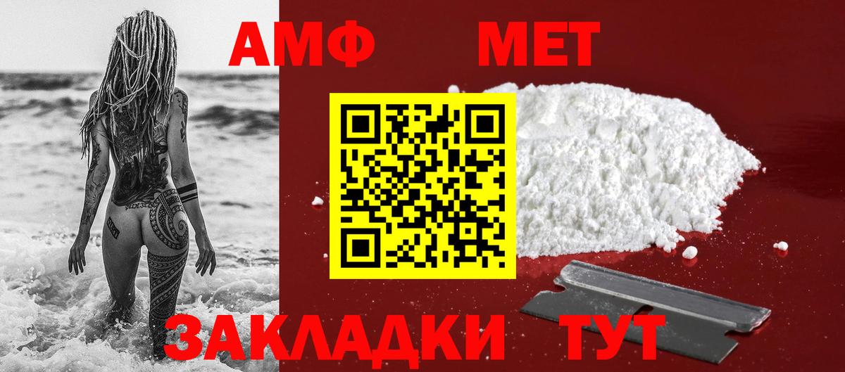 Первитин Декстрометамфетамин 99.9%  Вход с VPN  Радужный 