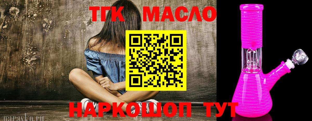 Дистиллят ТГК жижа Радужный